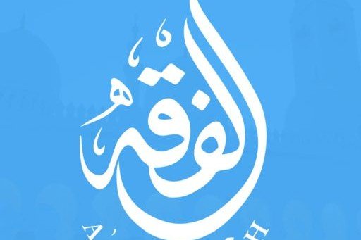Salah and Fiqh Course