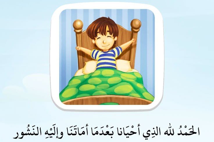 Masnoon Duas Course