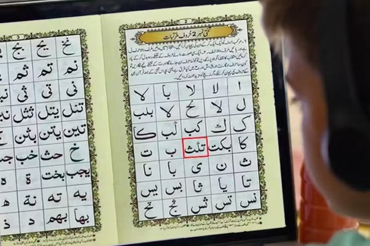 Qaidah Course Faizan Quran Academy