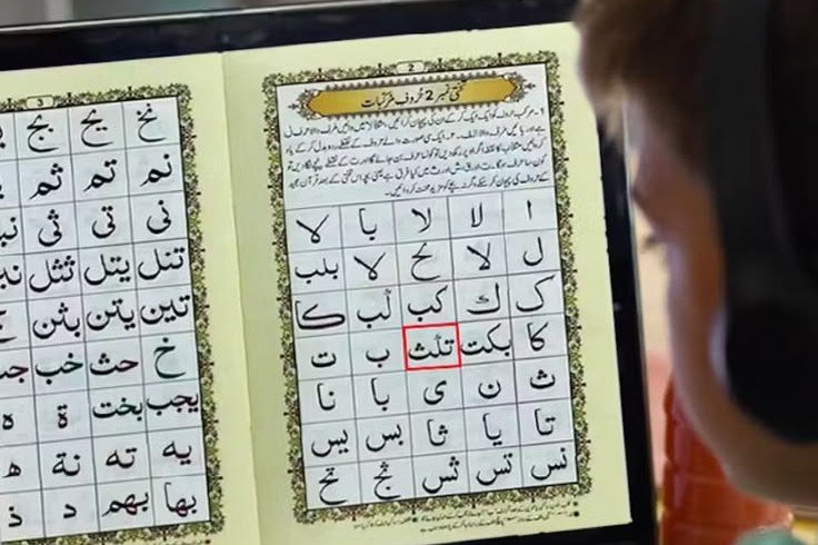Noorani Qaida Course